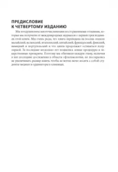 Констебль, Вон, Раджа: Цветной атлас по офтальмологии