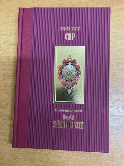 Владимир Антонов: Наум Эйтингон
