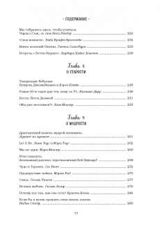 Кэнфилд, Хансен, Шимофф: Куриный бульон для души. 101 история для прекрасных и любимых женщин