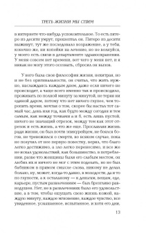 Елизавета Александрова-Зорина: Треть жизни мы спим
