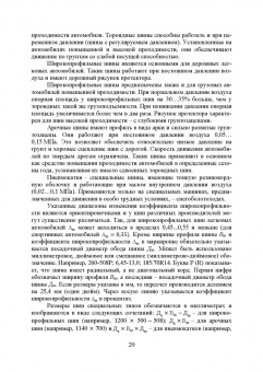Евгений Волков: Теория эксплуатационных свойств автомобиля. Учебник для вузов