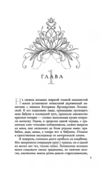 Ольга Гусейнова: Счастье для ведьмы