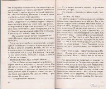 Владимир Колычев: Империя страха