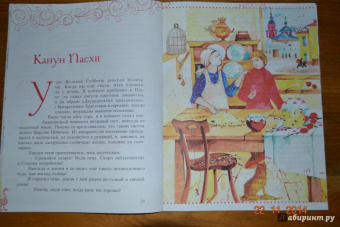 Василий Никифоров-Волгин: Завтра Пасха Господня!
