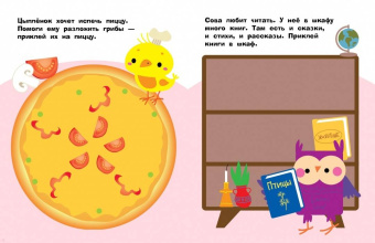 Лариса Маврина: Наклейки для самых маленьких. Выпуск 49. Мишка