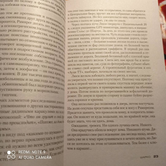 Франк Тилье: Шарко