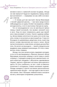 Алиса Островская: 13 привычек. Трансерфинг реальности для детей