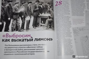 Журнал Дилетант, № 26. Февраль 2018