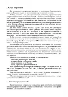 Валерий Янцев: JavaScript. Картинки, галереи, слайдеры. Учебное пособие для вузов