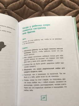 Лемуэн, Бодман: Важные слова. Фразы, дающие ребенку опору на всю жизнь
