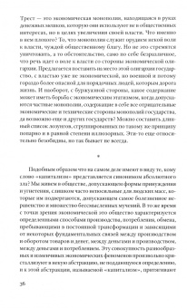 Симона Вейль: Статьи и письма. 1934 –1943