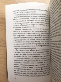 Иоганн Винкельман: Малые сочинения