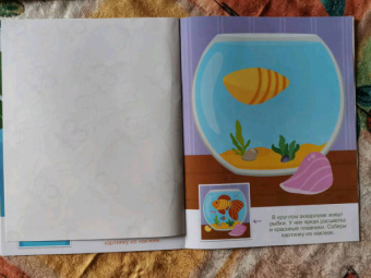 Конструктор из наклеек. Домашние любимцы