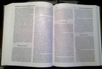 Наталья Шапарова: Энциклопедия славянских праздников. Календарные поверья и обычаи славян