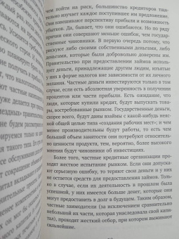Генри Хазлитт: Экономика за вечер. Все заблуждения о богатстве, инфляции и твоей зарплате