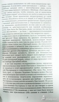 Марина Цветаева: Стихотворения. Поэмы. Проза
