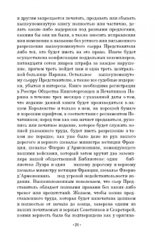 Пьер Рамо: Учитель танцев. Учебное пособие для СПО