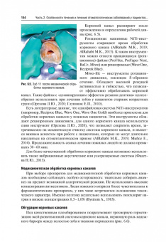 Янушевич, Абрамова, Золотницкий: Геронтостоматология. Учебник