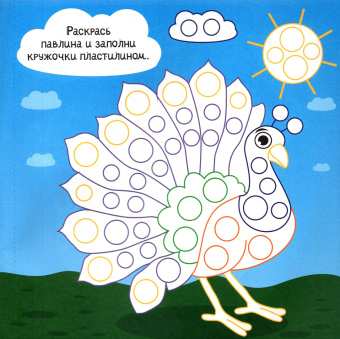 Аппликации пластилином. Любимые животные