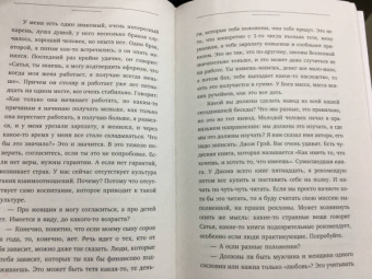 Сатья: Дорога к счастливой семье