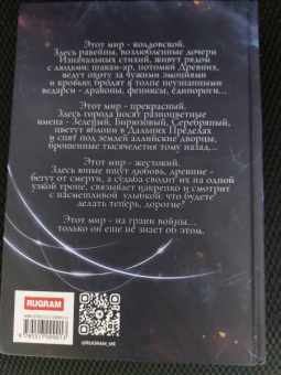 Софья Ролдугина: Белая тетрадь
