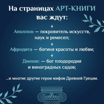 Каторкина Дарья (иллюстратор): Сатиры, горгоны и другие герои мифов Древней Греции