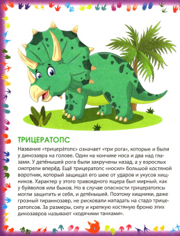 Елена Кулакова: Динозавры