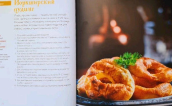 Рита Мой-Пак: Неофициальная кулинарная книга Хогвартса. 75 рецептов блюд по мотивам волшебного мира Гарри Поттера