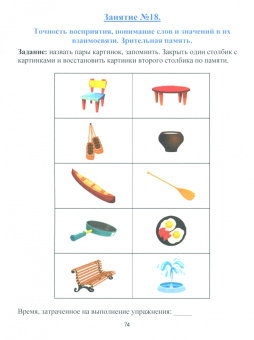 Лидия Васильева: Рабочая тетрадь для реабилитации после микроинсульта и профилактики возрастных изменений