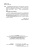 Егоров, Слиньков: Современная организация государственных учреждений России. Учебное пособие. СПО