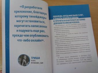 Маргарет Рук: Ты можешь изменить мир. Как 57 подростков боролись за свои идеалы — и победили
