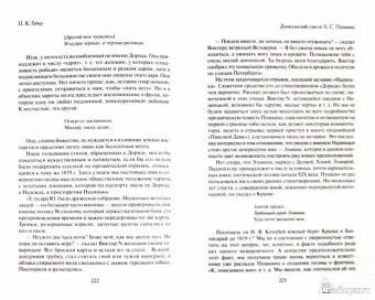 Пушкин и 113 женщин поэта. все любовные связи великого повесы
