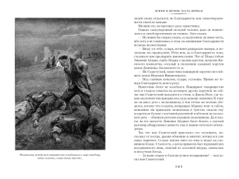 Сенкевич Генрик: Комплект.Огнем и мечом.Кн.1,2,3
