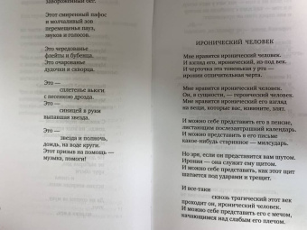 Юрий Левитанский: Время, бесстрашный художник...