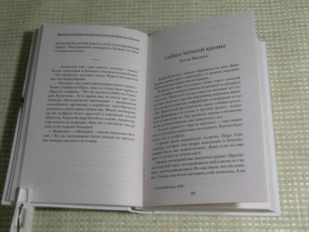 Платонова, Буркина, Клир: Приключения Шерлока Холмса и доктора Ватсона в России