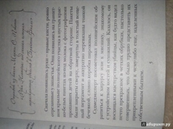 Дженнифер Макмахон: Вам меня не испугать