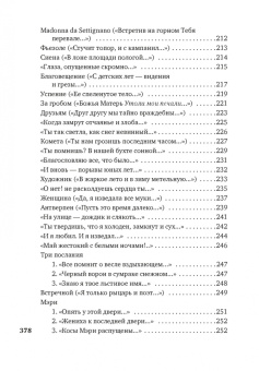 Александр Блок: "Я только рыцарь и поэт..."