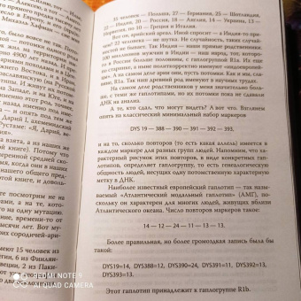 Анатолий Клесов: Происхождение славян. ДНК-генеалогия против «норманской теории»