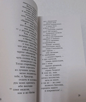 Беовульф