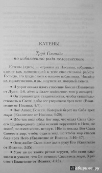 Уильям Янг: Хижина. Ответы. Если Бог существует, почему в мире так много боли и зла?