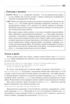 Герберт Шилдт: Java. Руководство для начинающих