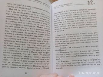 Екатерина Шубочкина: Ангел-хранитель. Брат и сестра