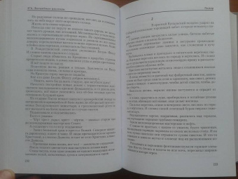 Алексей Ремизов: Зга. Собрание сочинений. Том 11. Повести, рассказы