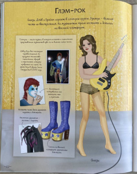 Эмили Боун: На дискотеке