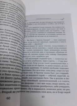 Татьяна Алюшина: Неправильная невеста