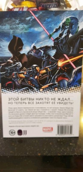 Джонатан Хикман: Новые Мстители. Идеальный мир. Том 3
