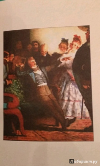 Николай Гоголь: Ревизор