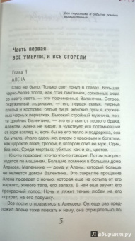Евгения Михайлова: Роль любимой женщины