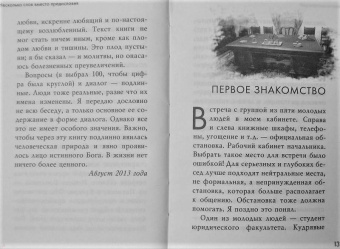 Митрополит Месогейский и Лавреотикийский Николай: Если вечная жизнь существует, я хочу жить!