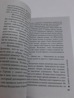 Николай Леонов: Девять молчащих мужчин